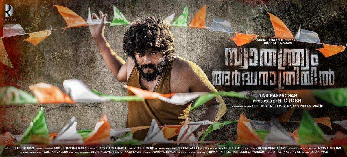 Swathanthryam Ardharathriyil Malayalam Full Movie Watch Online Swathanthryam Ardharathriyil malayalam Movie - Overview